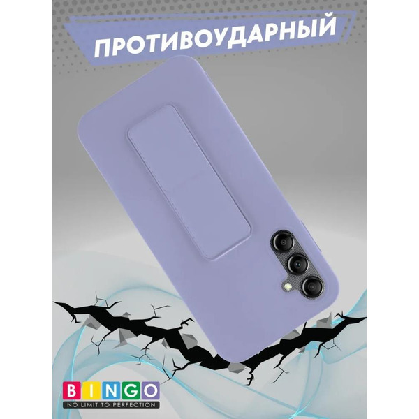 Бампер Bingo Stand для SAMSUNG A55 Лавандовый