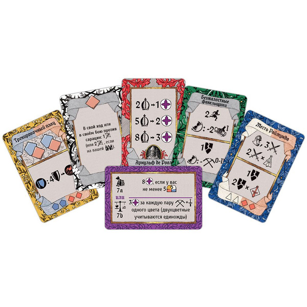 Настольная игра Hobby World Крестоносцы 952116