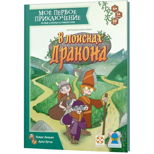 Настольная игра Стиль Жизни Мое первое приключение. В поисках дракона УТ100031183