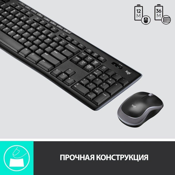 Клавиатура + мышь Logitech Wireless Combo MK270 920-003381