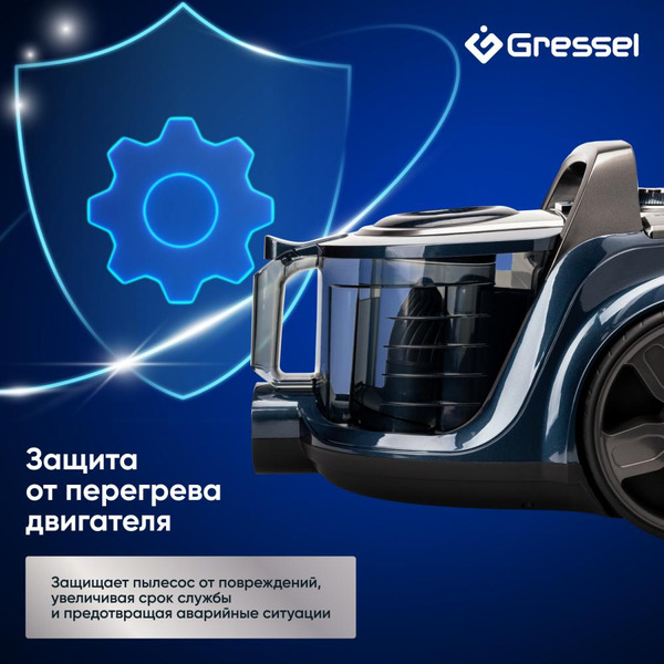 Пылесос Gressel GVC-6202