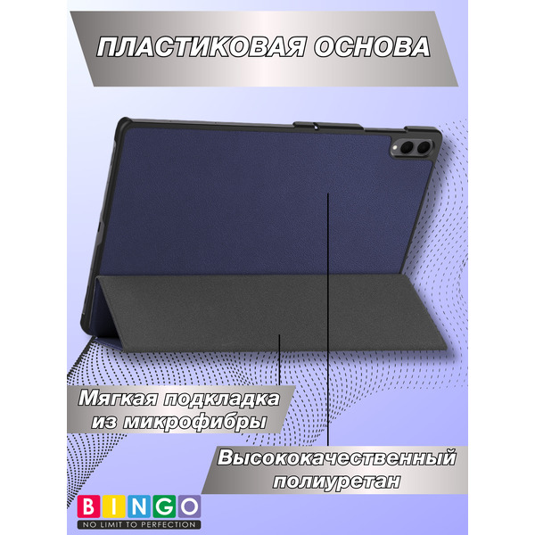 Чехол-книга BINGO Tablet SAMSUNG Tab S11 Ultra Темно-синий
