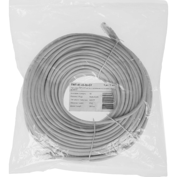 Кабель Lanmaster TWT-45-45-50-GY