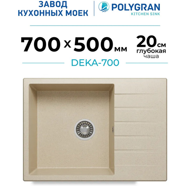 Мойка кухонная Polygran Deka 780 (опал)