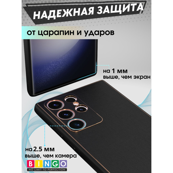 Чехол-накладка Bingo Gold Line для Samsung Galaxy S23 Ultra (черный)