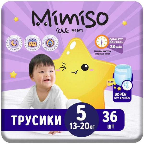 Подгузники-трусики Mimiso 5 XL 13-20кг (36шт)