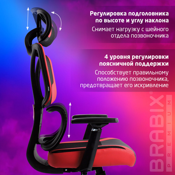 Кресло Brabix PREMIUM Toxin GM-520 (532950) черное/красное