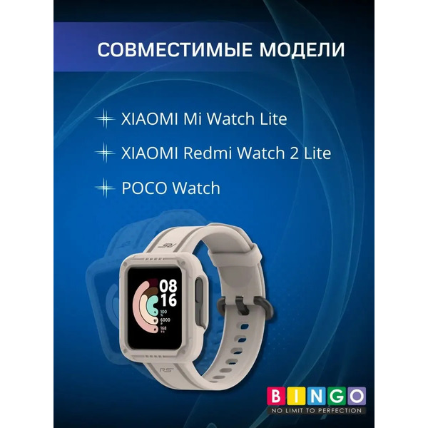 Ремешок для умных часов Bingo Mono для Xiaomi Mi Watch Lite/Redmi Watch 2 Lite/Poco Watch (бежевый)