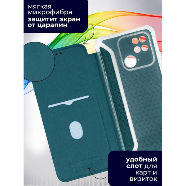 Чехол-книга Bingo Corner для XIAOMI Redmi 10C Зеленый