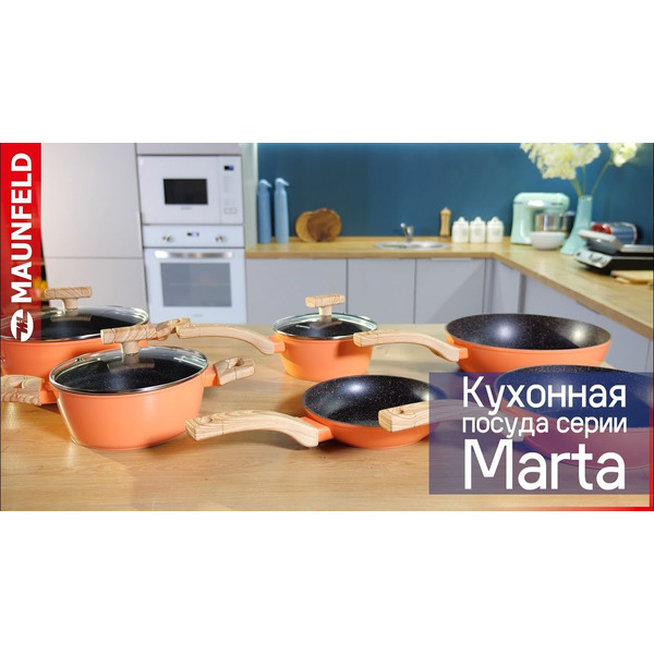 Сковорода MAUNFELD Marta MDP28FA06CL