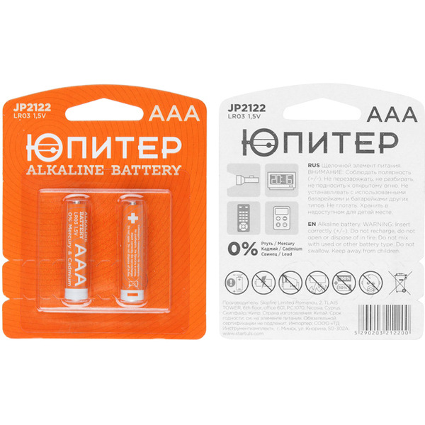 Батарейка ЮПИТЕР JP2122