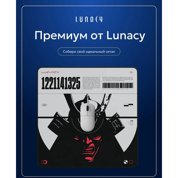 Коврик для мыши Lunacy CTRL Shogun L