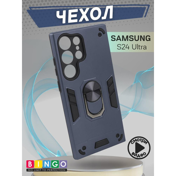 Бампер Bingo Warrior для SAMSUNG S24 Ultra Синий