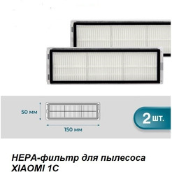 Набор аксессуаров к пылесосу Xiaomi 1C Dr.Electro 13003-1