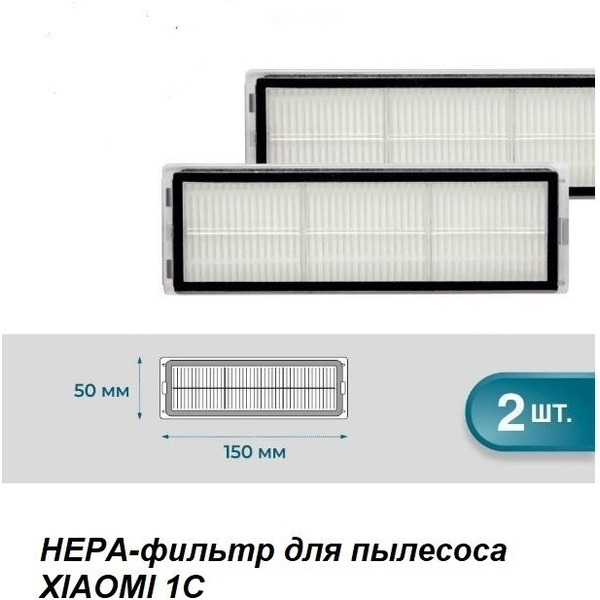 Набор аксессуаров к пылесосу Xiaomi 1C Dr.Electro 13003-1