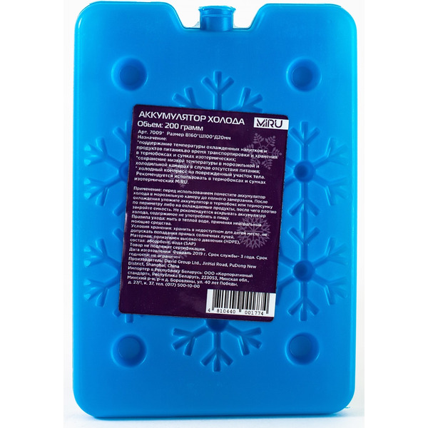 Аккумулятор холода MIRU 7009