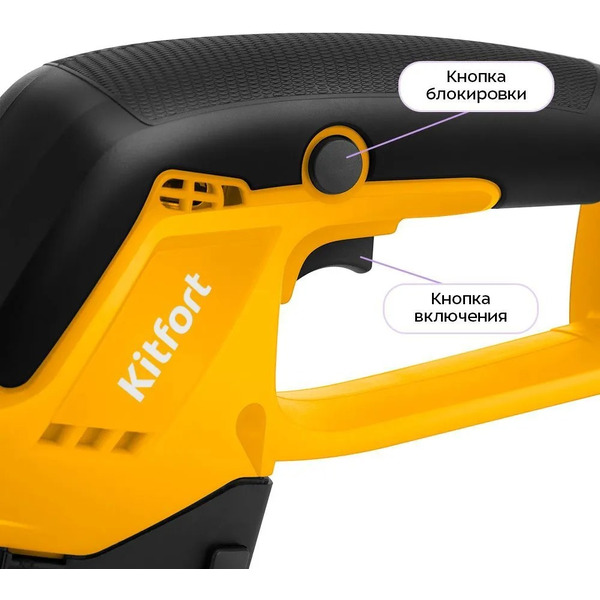 Аккумуляторный кусторез Kitfort КТ-4303