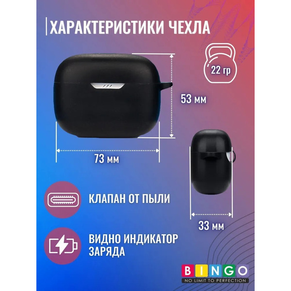 Чехол Bingo Silicone для JBL Tune T230NC (черный)