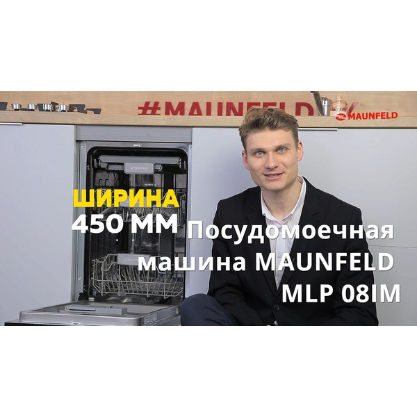 Посудомоечная машина MAUNFELD MLP-08IM
