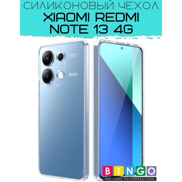 Бампер BINGO TPU 2.0mm для XIAOMI Redmi Note 13 4G белый