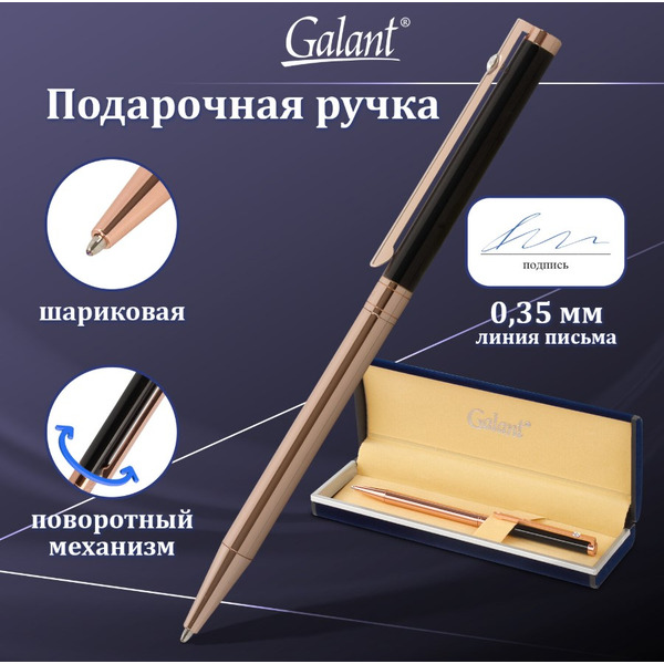 Ручка подарочная шариковая ASTRON GALANT 143525