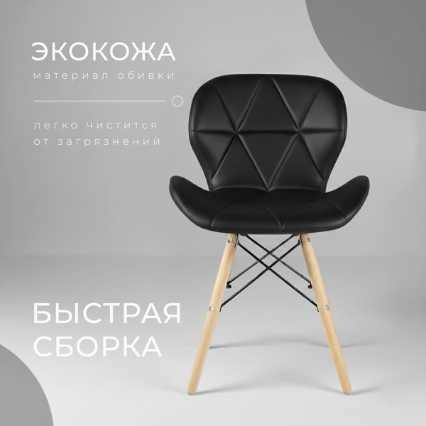 Стул Mio Tesoro Лацио SC-026 (черный/дерево)