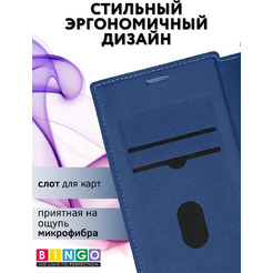 Чехол-книжка Bingo Flip Style для Samsung S24 Ultra (синий)