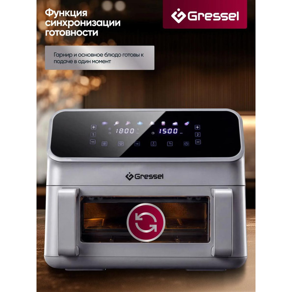 Аэрогриль Gressel GAF-1828