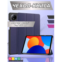 Чехол-книга BINGO Tablet XIAOMI Redmi Pad SE 8.7 Темно-синий