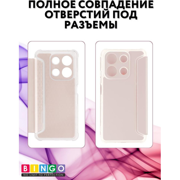 Чехол-книга Bingo Corner для XIAOMI Redmi Note 13 4G Розовое золото