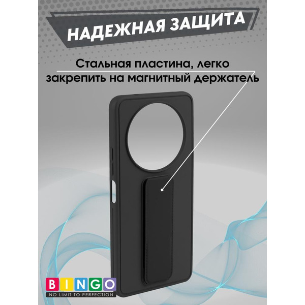 Бампер Bingo Stand для XIAOMI Redmi A3/POCO C61 Черный
