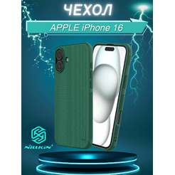 Бампер NILLKIN Super Frosted Shield Pro APPLE iPhone 16 Зеленый