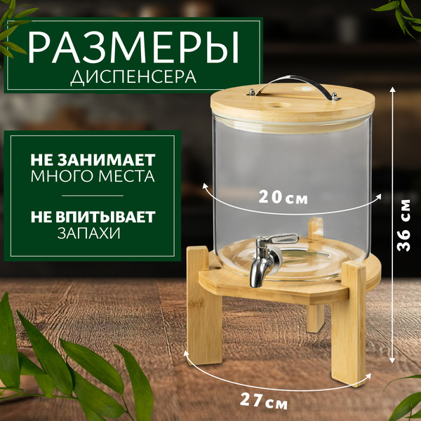Диспенсер для напитков Sundays Home HGT-11/1 (5 л)