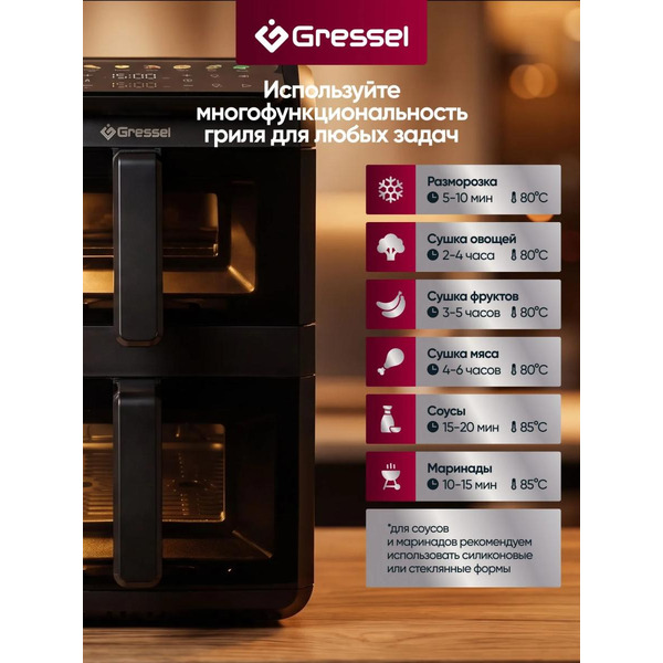 Аэрогриль Gressel GAF-1829