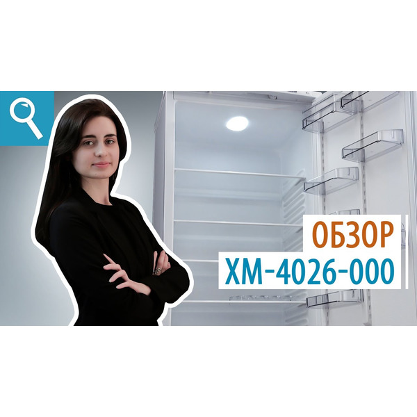 Холодильник ATLANT ХМ-4026-000