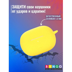 Чехол для наушников Bingo Silicone для Xiaomi Redmi Buds 4 Pro (желтый)