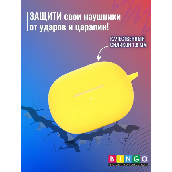 Чехол для наушников Bingo Silicone для Xiaomi Redmi Buds 4 Pro (желтый)