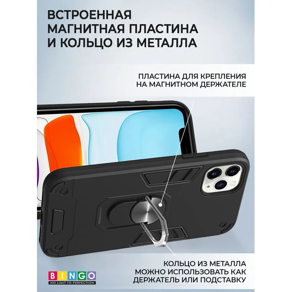 Бампер Bingo Warrior для APPLE iPhone 14 Pro Max Черный