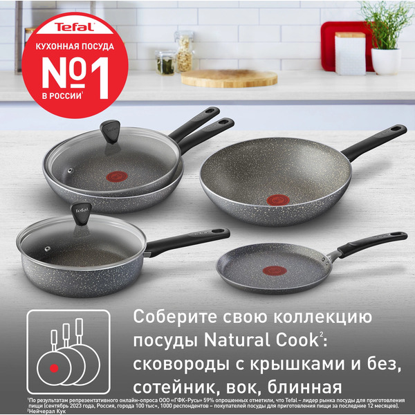 Сковорода Tefal Natural Cook 04213122