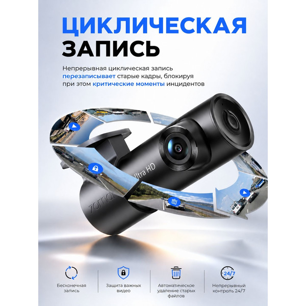 Видеорегистратор 70MAI Dash Cam M310Plus-4K