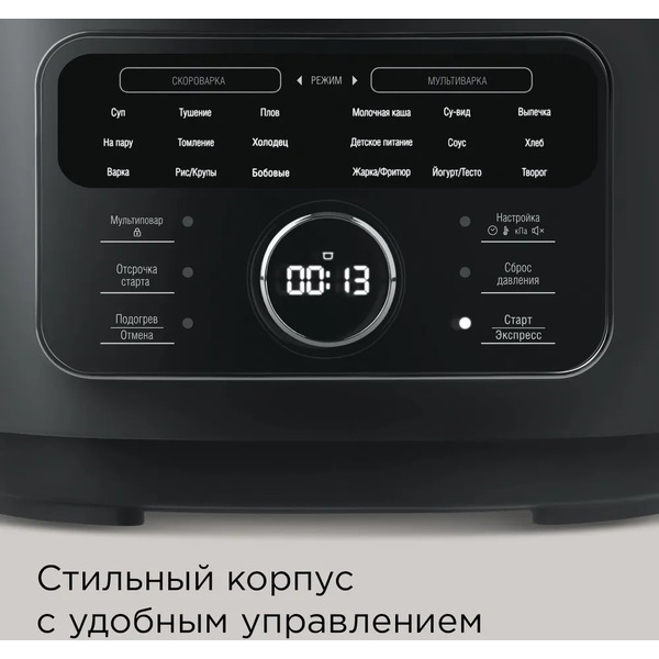 Мультиварка-скороварка РЕДМОНД MP112 Серый