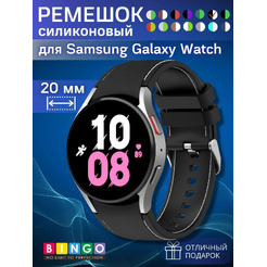 Ремешок Bingo Stitch для SAMSUNG Galaxy Watch3 41mm/4/4 Classic/5/5 Pro (черный с белым)
