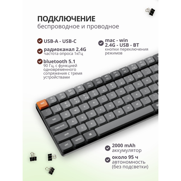 Клавиатура Keychron K17 Max RGB K17M-B3-RU (Gateron Low Profile Brown 2.0)