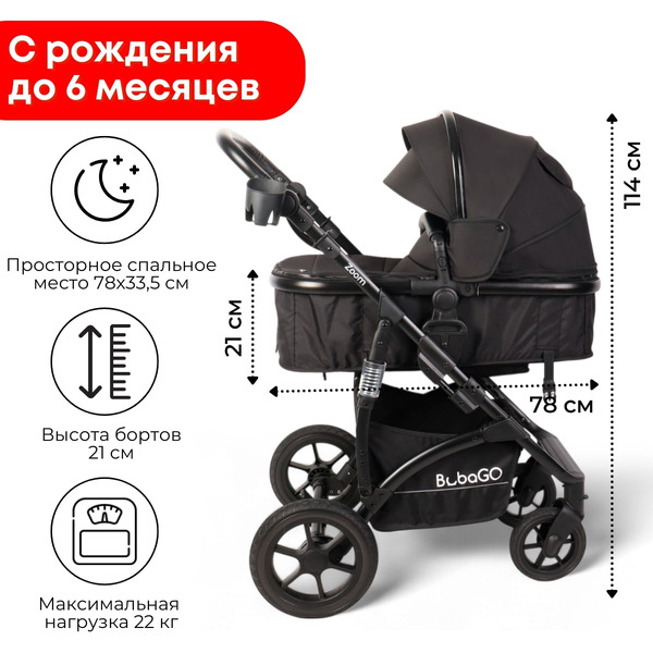 Коляска детская BubaGo Zoom BG 196-1 (3в1, Черный)