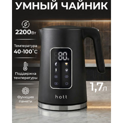 Электрочайник Hott HT-EKGF08-B