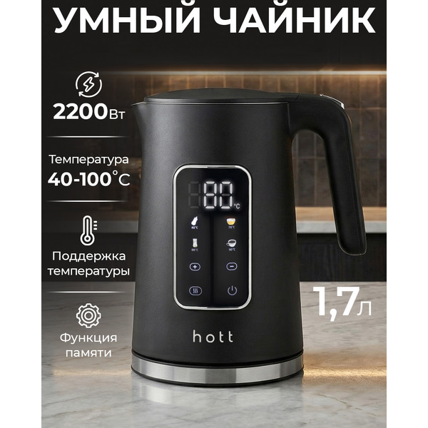 Электрочайник Hott HT-EKGF08-B