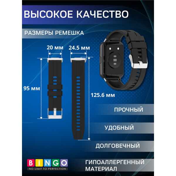 Ремешок BINGO Silicone Stripe для HUAWEI Watch FIT 2 Classic/Active/Elegant (черный)