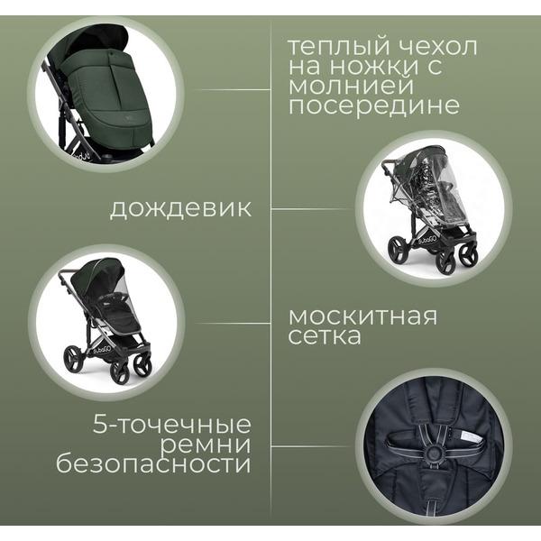 Детская универсальная коляска Bubago Rosano 3 в 1 BG 164-3 (изумрудный)