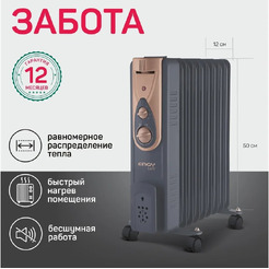 Масляный радиатор Engy EN-2409 Loft