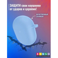 Чехол Bingo Silicone для XIAOMI Redmi AirDots 3 Pro (голубой)